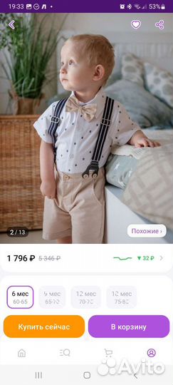 Нарядный костюм на мальчика