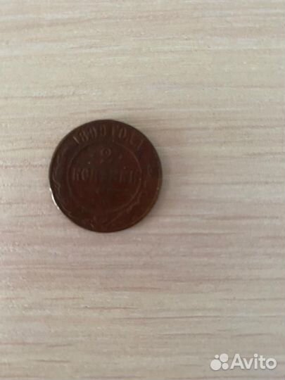 Медные царские монеты