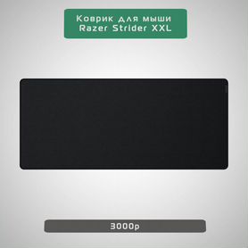 Коврик для мыши Razer Strider XXL