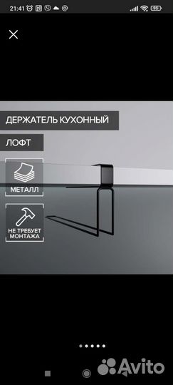 Держатель для бумажных полотенец