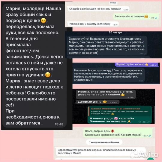Няня для ребенка