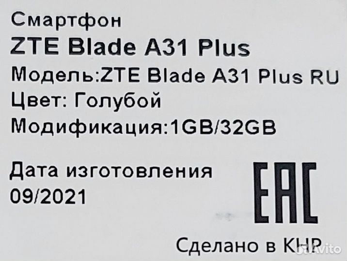 ZTE Blade A31 Plus, 32 ГБ
