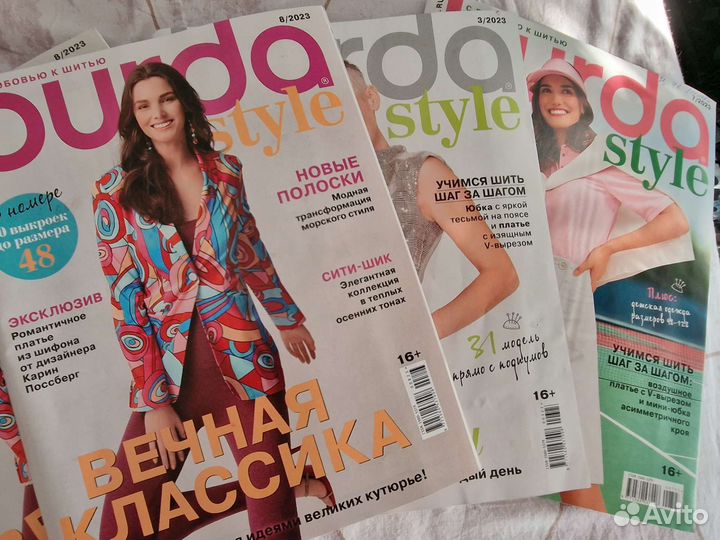 Журналы Бурда