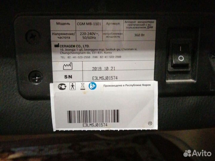 Массажная кровать ceragem