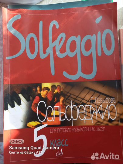 Книги для музыкальной школы