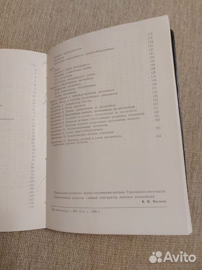 1988 Волга газ 3102 руководство по эксплуатации