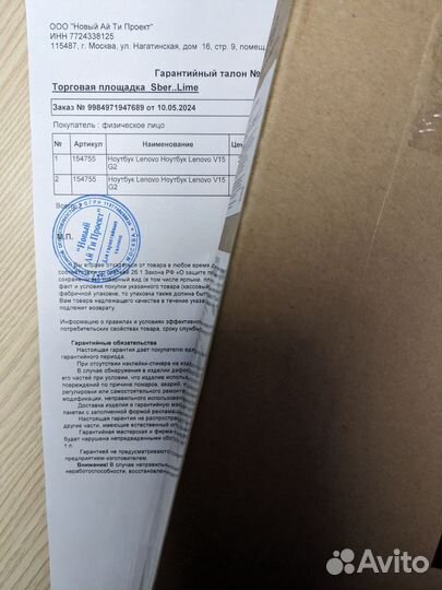 Ноутбук Lenovo V15 G2 черный (82QYA00HIN) новый