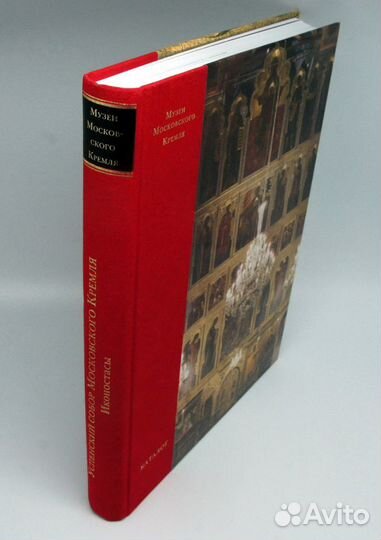 Иконы Успенского собора Кремля Иконостасы