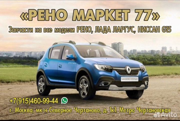 Кулак поворотный передний левый Renault Symbol 2