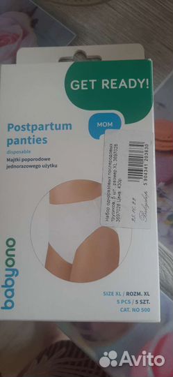 Женские трусики послеродовые