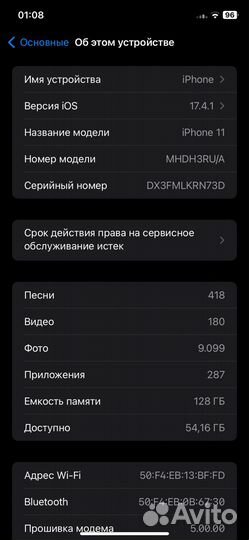 iPhone 11, 128 ГБ