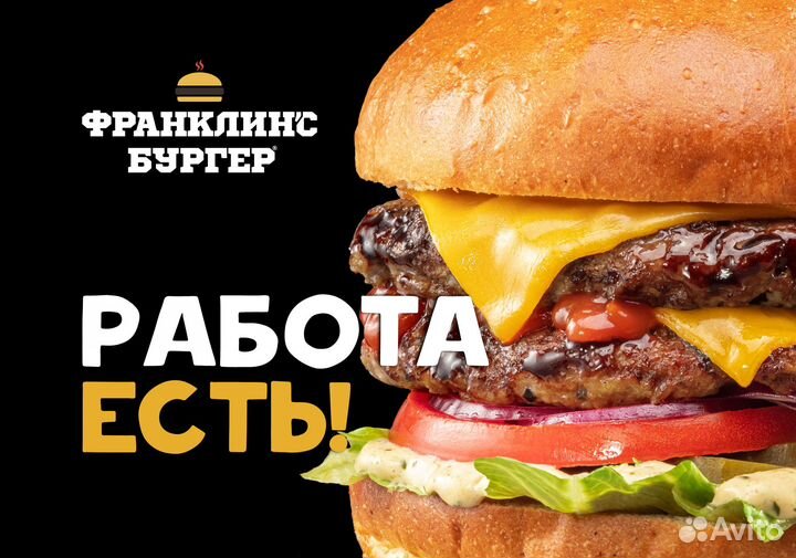 Повар-кассир с обучением