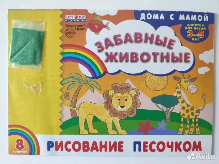 Рисование песком