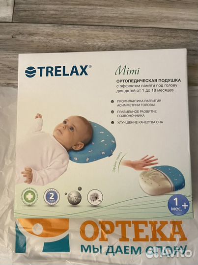 Подушка ортопедическая детская trelax