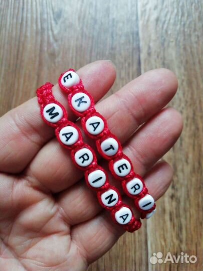 Именные браслетики