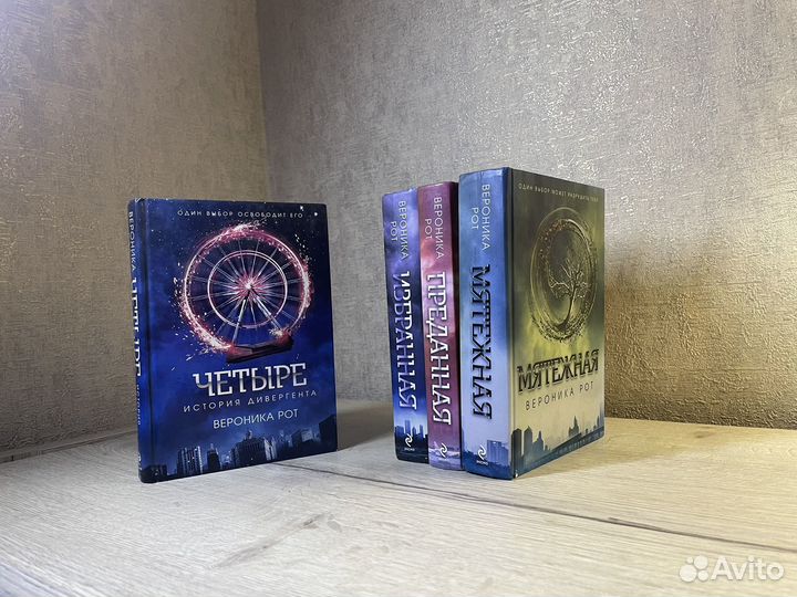 Вероника Рот Дивергент