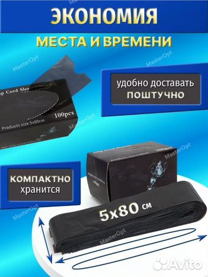 Барьерная защита для тату машинки