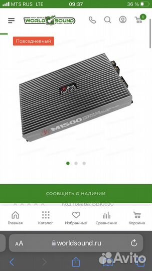 Сабвуфер и усилитель бу