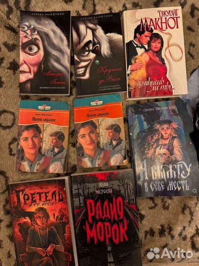 «Матушка Готель» «Круэла де Виль»