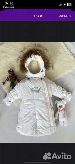 Зимний комбинезон