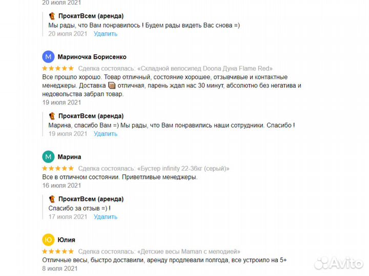 Складной велосипед детский