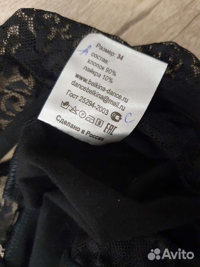 Купальник 128-134 Belkina