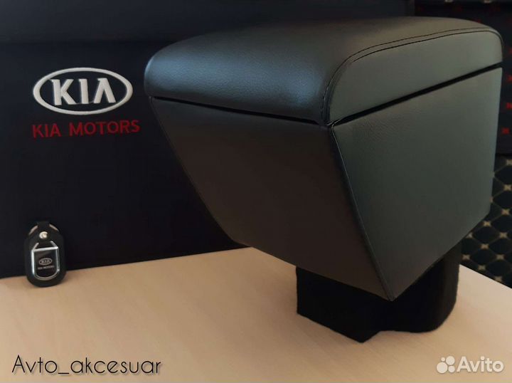 Подлокотники Kia Rio - Hyundai Solaris Гладкий