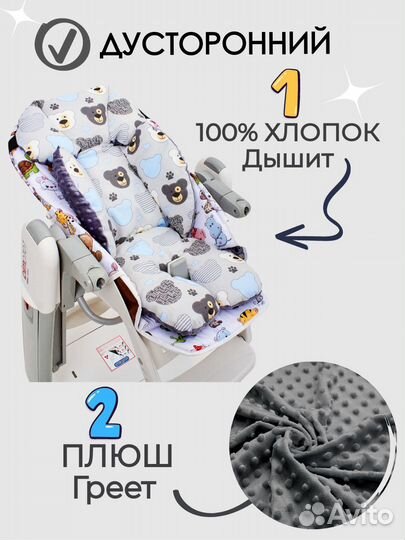 Универсальный вкладыш матрасик