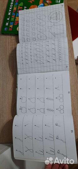 Азбука жукова