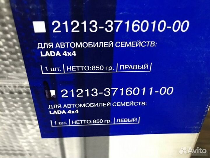 Фонарь задний левый Chevrolet Niva