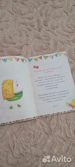 Дневник беременности будущей мамочки