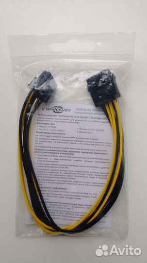 Кабель удлинитель для видеокарты