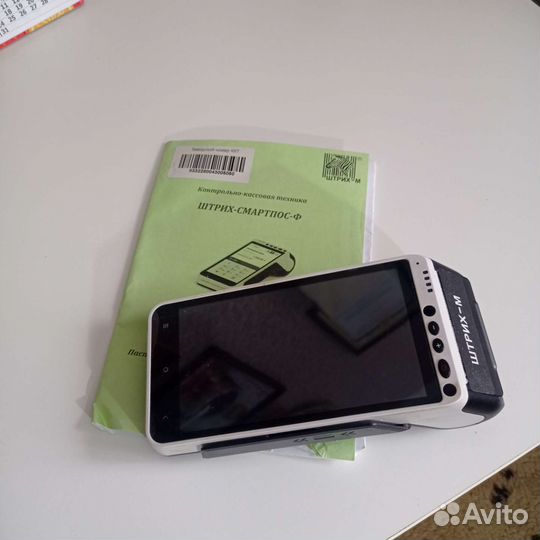 Кассовый аппарат