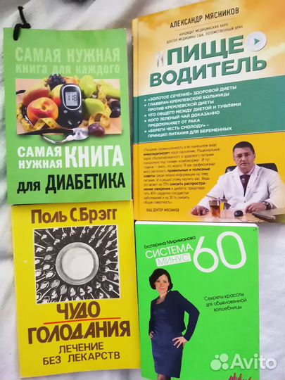 Книги по здоровью новые