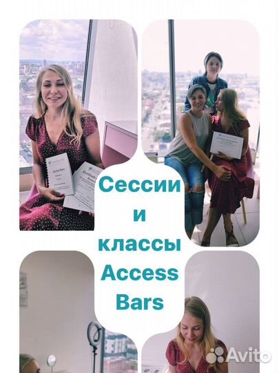 Access Bars, Facelift