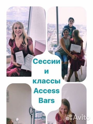 Access Bars, Facelift