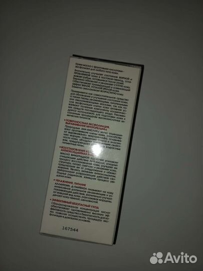 Kora Phytocosmetics маска эксфолиант