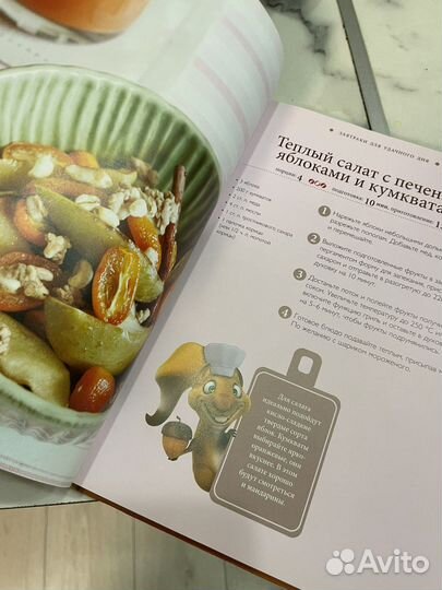 Книга Завтраки для удачного дня