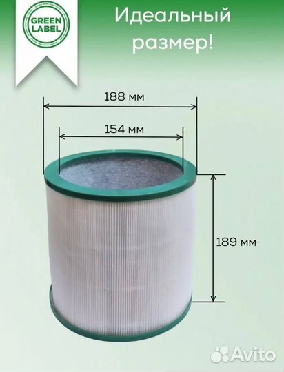 Фильтр для пылесоса Дайсон