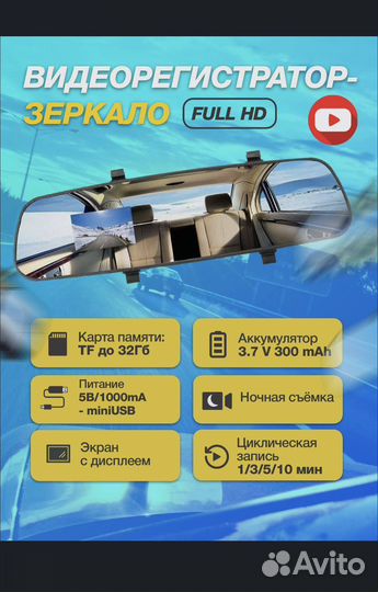 Видео регистратор автомобильный