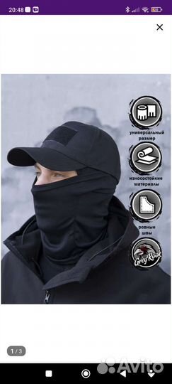 Балклава летняя, универсальная