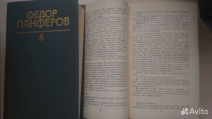 Панферов Серафимович собрания сочинений