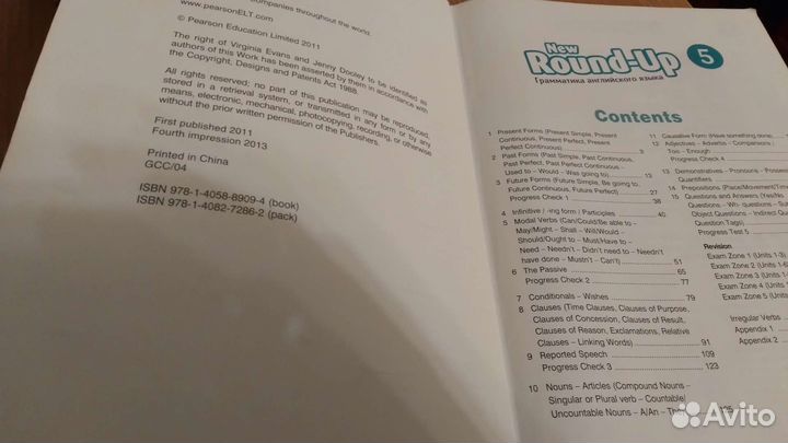 Учебники по английскому языку