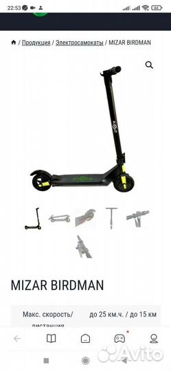 Электросамокат Mizar Neoteric
