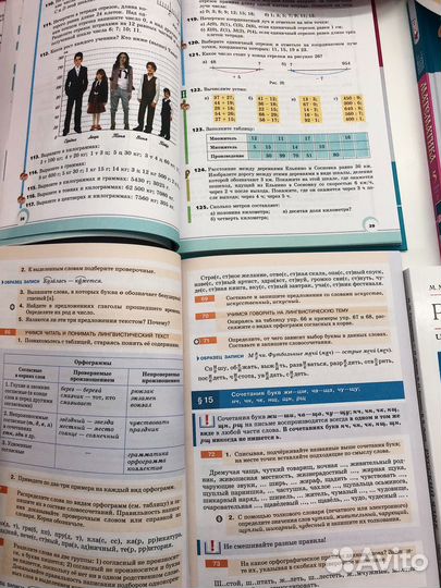 Учебники 5 класс в идеальном состоянии