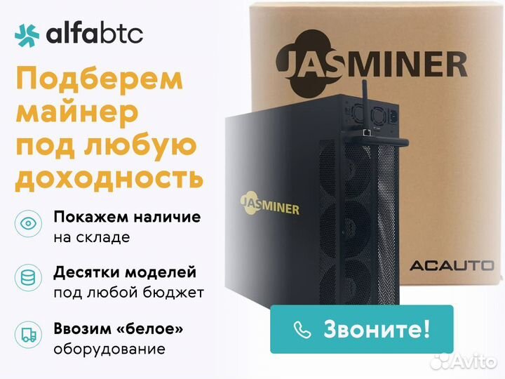 Jasminer X16-Q PRO 2050 Mh/s 8G