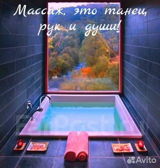 Антистресс релакс массаж, антицеллюлитный, тайский