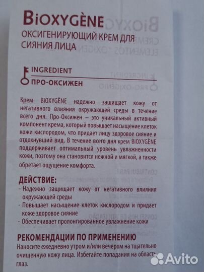 Крем для лица Guinot