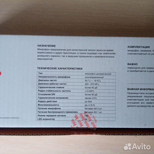 Микрофон для караоке беспроводной. Новый