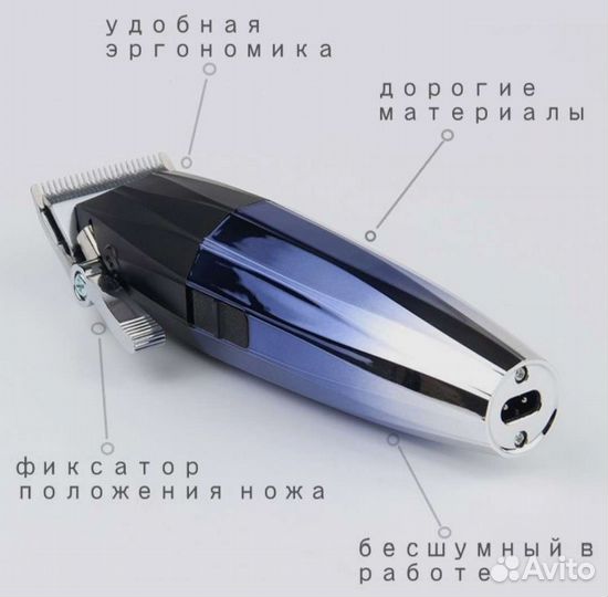 Машинка для стрижки